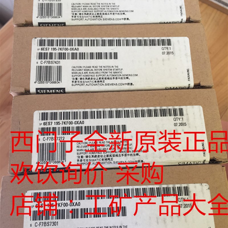 6ES71957KF000XA0 6ES7 1957KF00P0XA0全新原装未开封