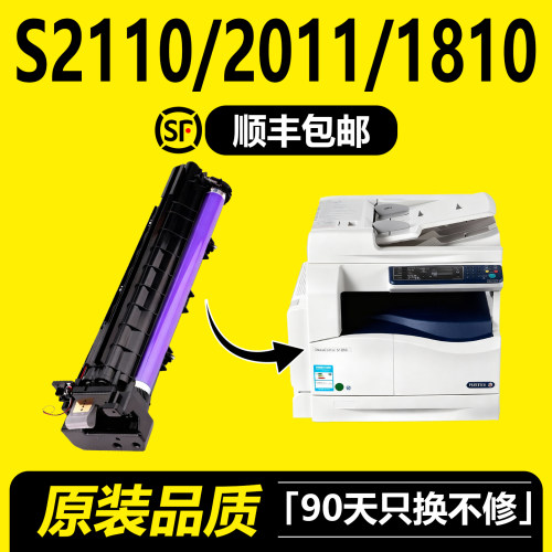适用富士全录S2110硒鼓S1810/S2011印表机成像鼓S2520/S2420影印