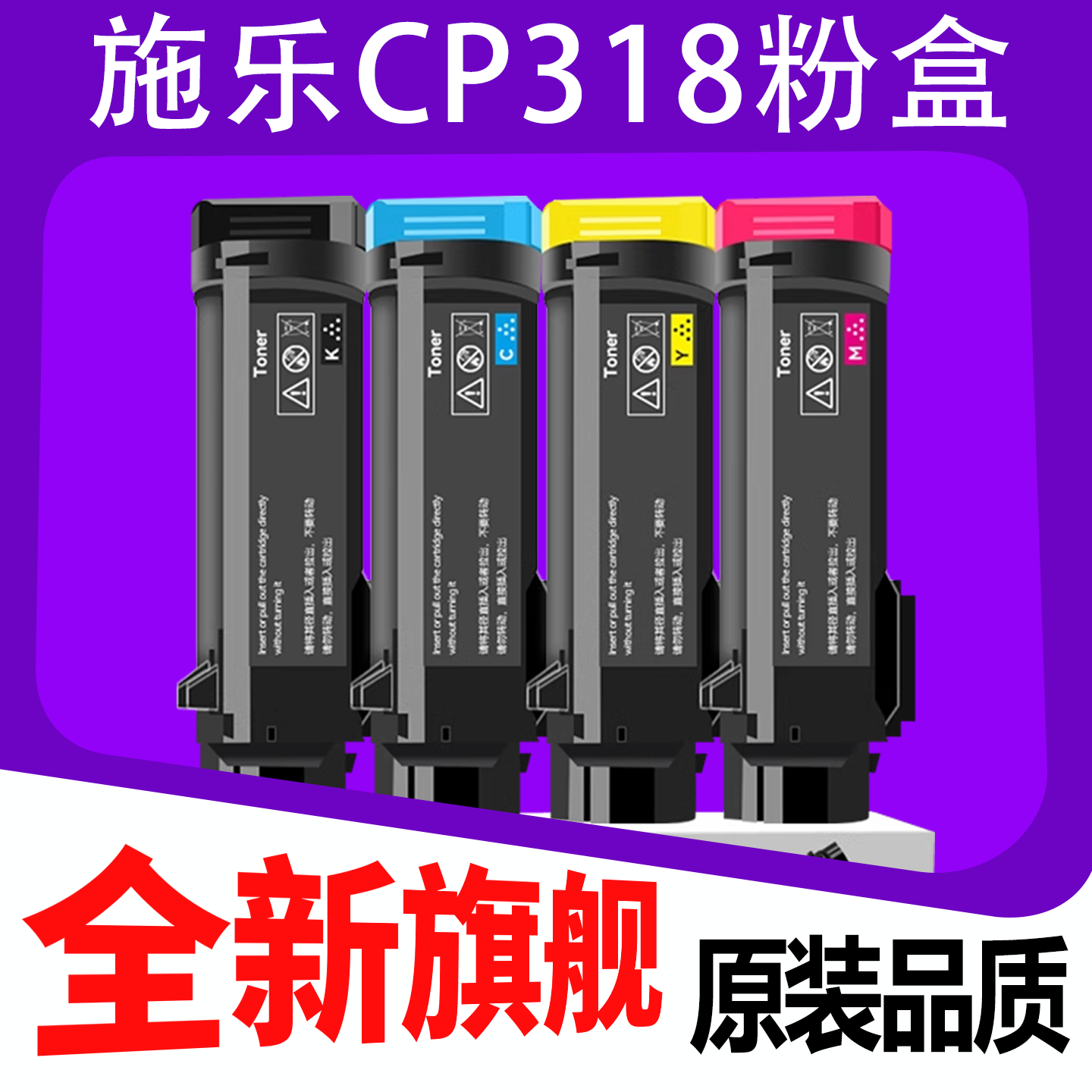 【顺丰】适用富士施乐CP318墨粉筒CM315z CM318z粉盒CP315dw粉仓碳粉闸DocuCentre CP318dw彩色打印机墨粉盒