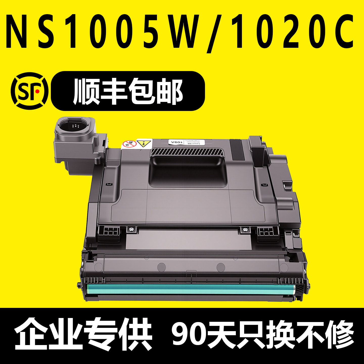 适用惠普109A硒鼓HP Iaser NS1020W/NS1020C套鼓W1109A感光鼓MFP NS1005成像鼓1005C/1005W激光打印机鼓架