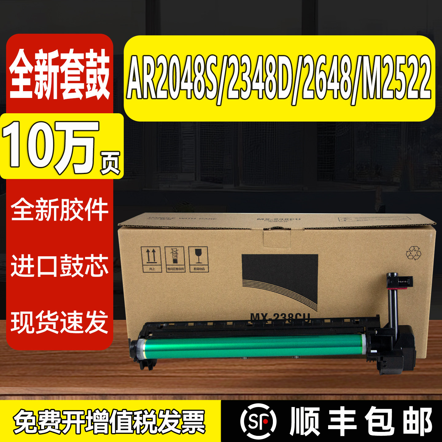 适用夏普AR2048s硒鼓MX238套鼓ar2421x M2522感光鼓组件2648/2348D/3148N/2221R/2821R/MX-228/316/317硒鼓架