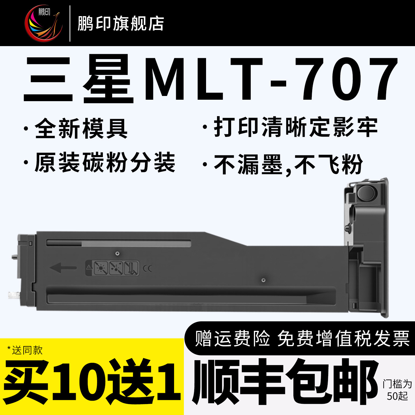 【大容量】适用三星MLT-D707L粉盒 K2200复印机墨盒 K2200ND打印机碳粉墨粉 硒鼓D707S感光成像鼓晒鼓