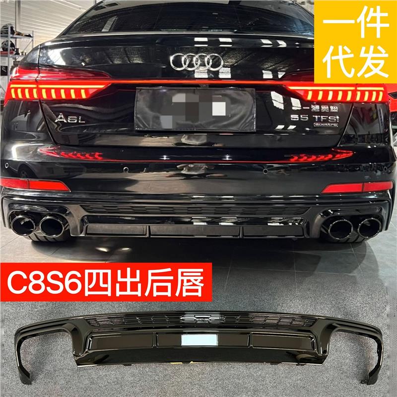 适用于19-25款奥迪C8A6改