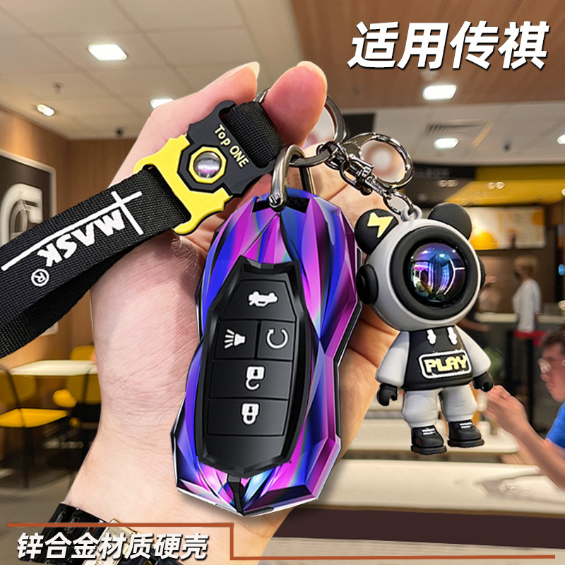 2023款广汽传祺gs4plu钥匙