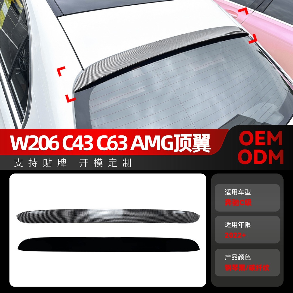适用2022+奔驰c级w206200