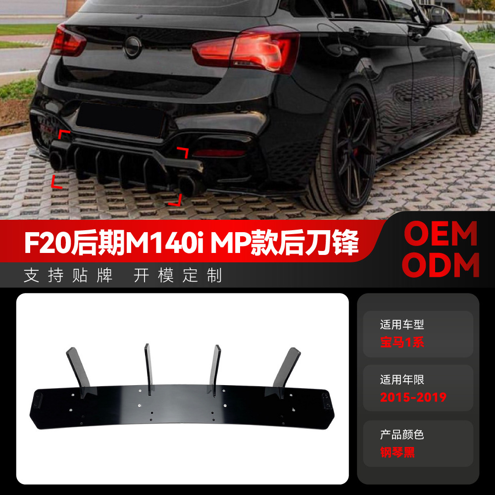 适用2015-2019宝马bmw1系f