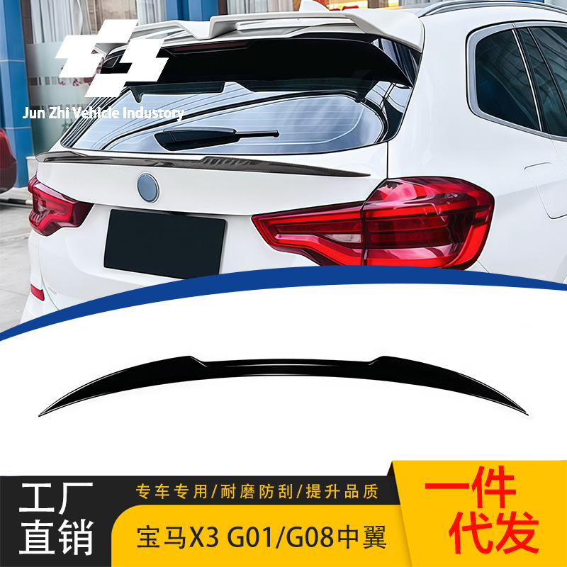 适用18-24款宝马X3G0108