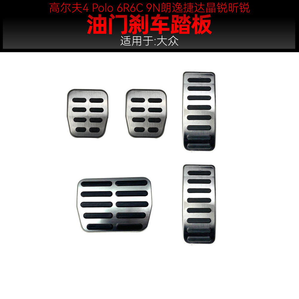 适用大众Pol6R6C9N高尔夫