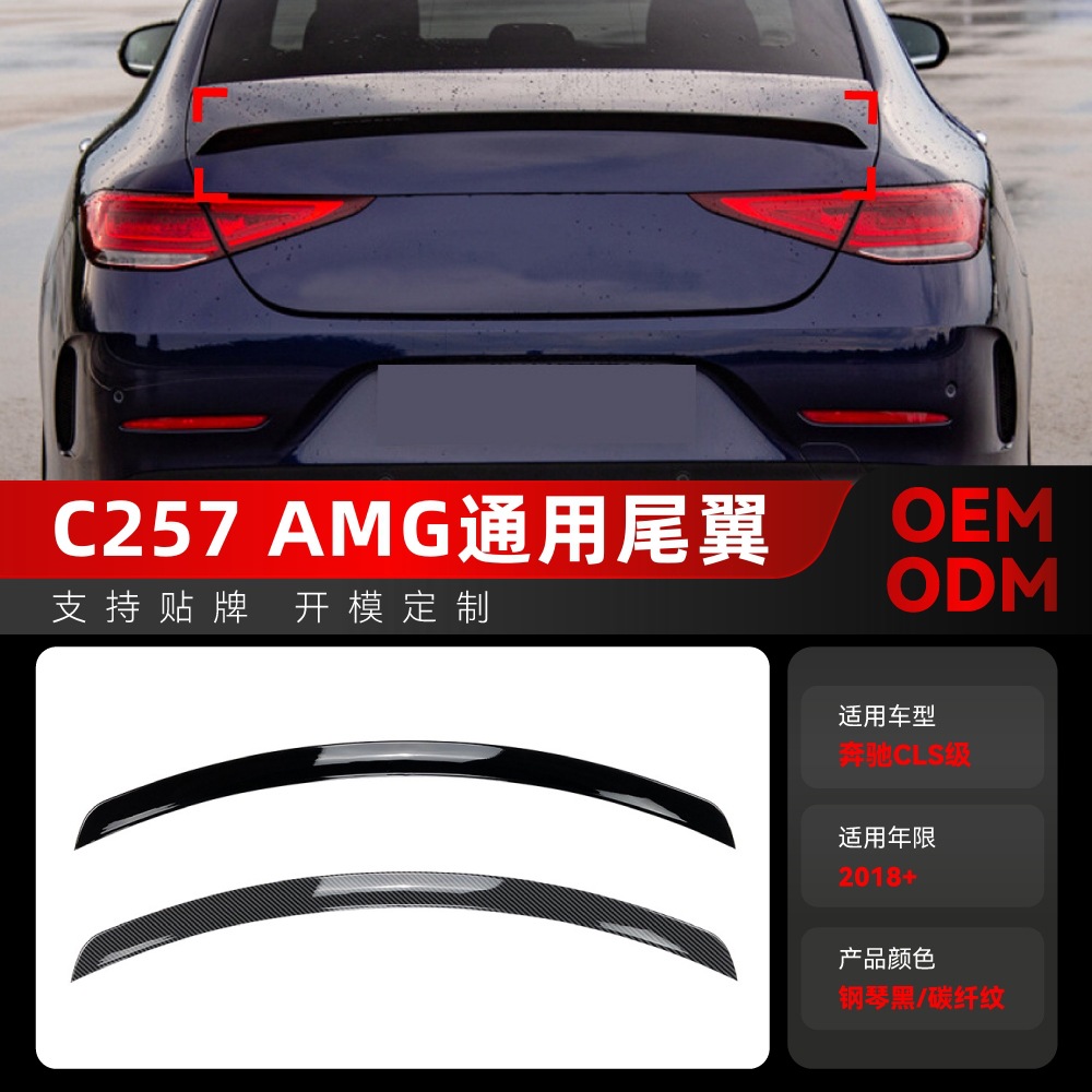 适用2018+奔驰cls级25726