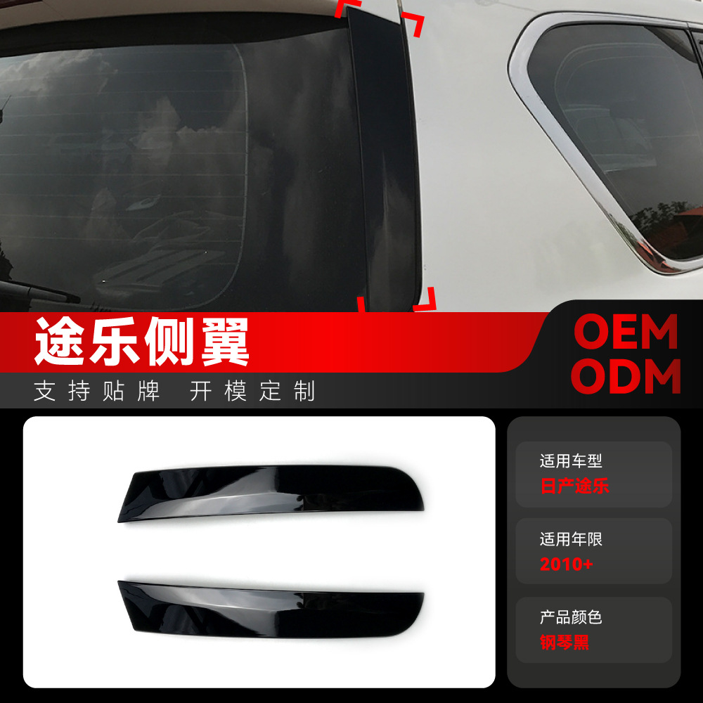 适用2010+日产尼桑Patrol