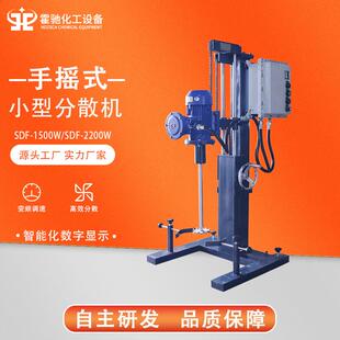 小型高速实验分散机化工油漆涂料混合剪切搅拌机电动升降分散机