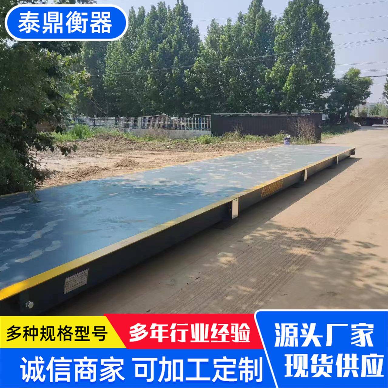 厂家现货物流200吨电子汽车衡智能数字汽车衡工业地磅带坡汽车衡