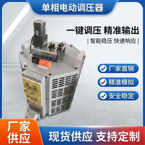 电动调压器TDGC2/TSGC2J铜线圈家用电压调压器相交流可调