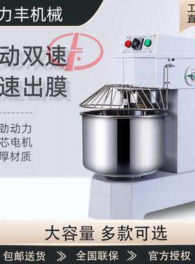 和面机商用H20FH30F双动双速快速和面机大产量大型打面揉面机