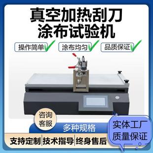 涂布机涂膜机涂布机实验室小型涂布机 真空加热吸附刮刀式