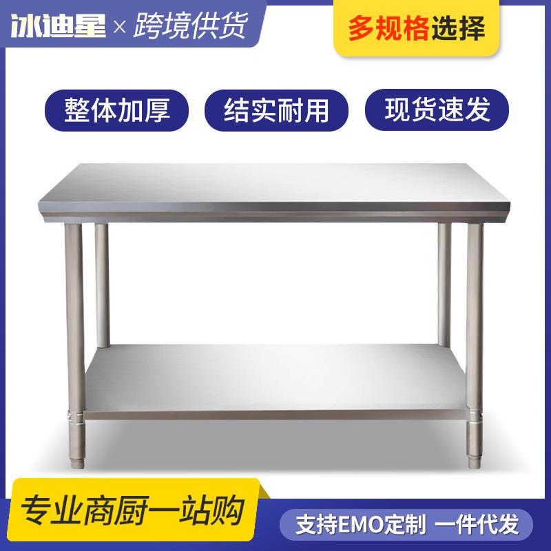 三层不锈钢工作台厨房专用操作台家用切菜桌子饭店商用打荷切菜台