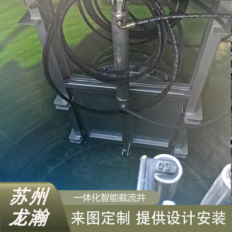 截流井不锈钢液压闸门液压限流闸门雨污分流质保二年免费画图