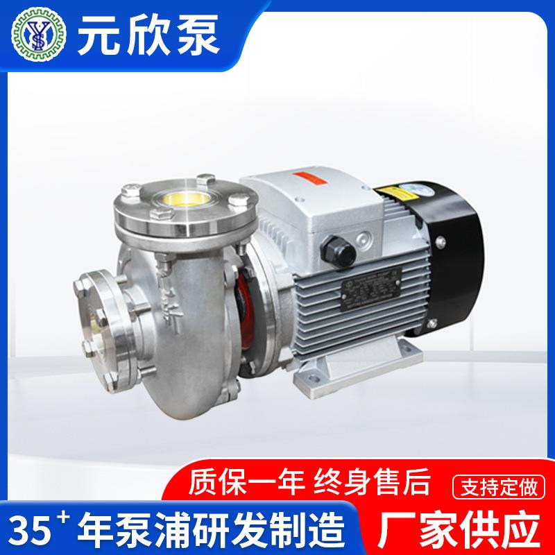 不锈钢热水油泵YS-35DSS大流量热水热油离心泵