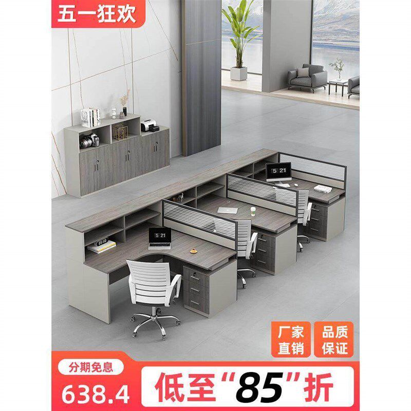 香港职员桌椅组合简约现代人工位桌屏风卡座财务办