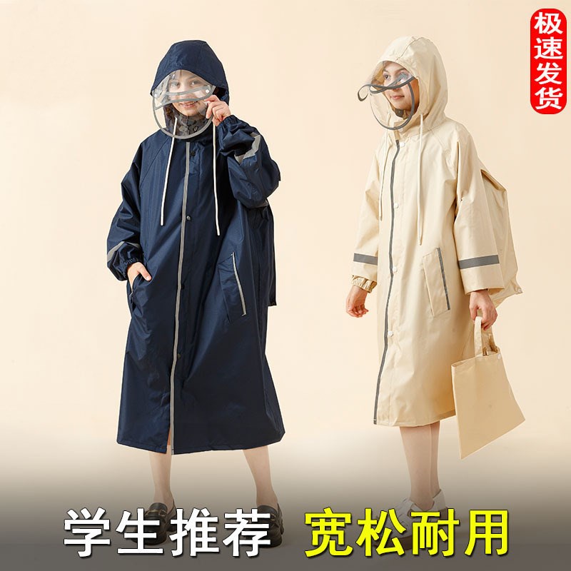 初中生雨披码加肥春亚纺儿童雨衣男女孩耐用长款雨风衣