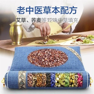 颈椎压迫神经枕头 椎枕修复护颈枕头加热中药艾草决明子