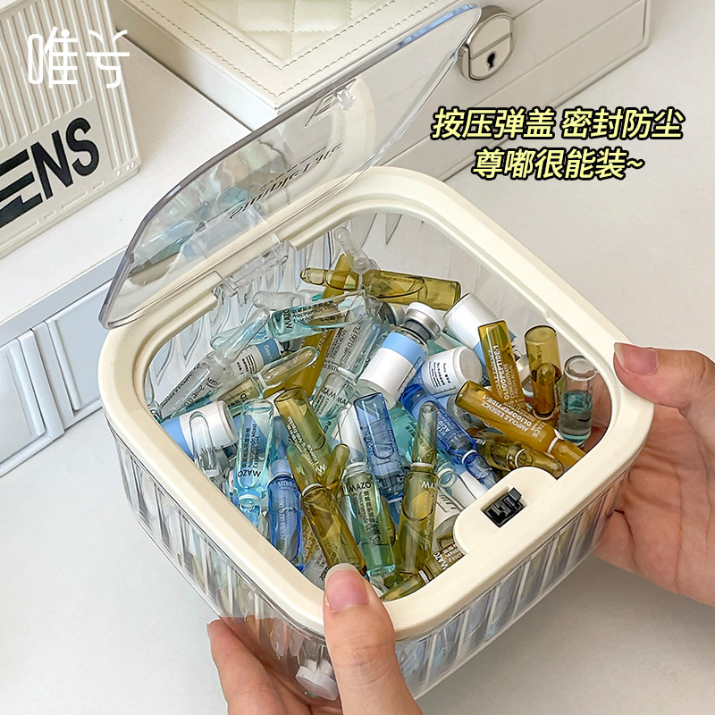 次抛精华收纳盒安瓶精华护肤品口红香水小样整理盒按压弹盖