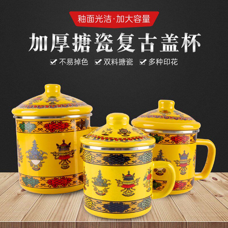 珐琅搪瓷杯盖茶杯马克杯喝杯牙杯茶缸铁杯复古容量