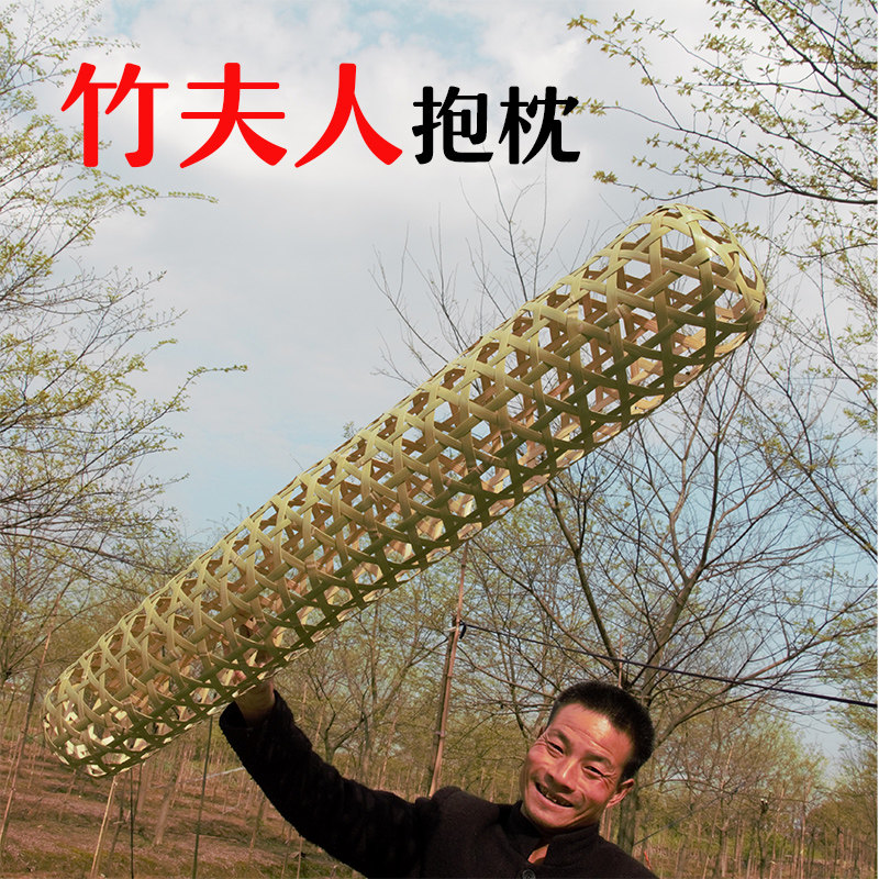 竹夫人竹抱枕竹编枕头老人孕妇搁脚个性抱枕手工家居竹枕靠枕头