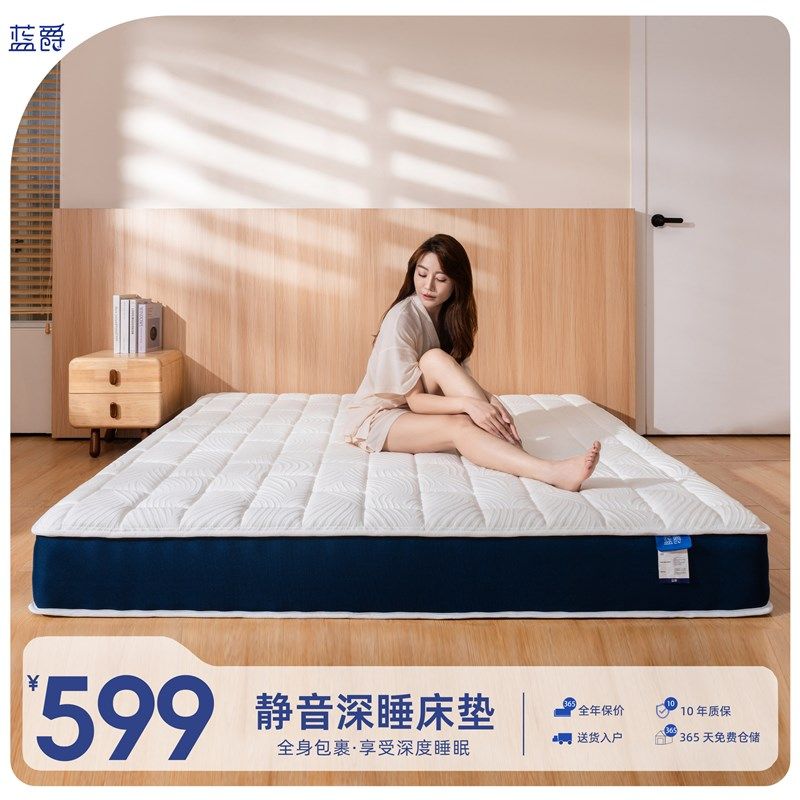 蓝爵床垫慢回弹记忆棉床垫独立袋装弹簧席梦思家用酒店睡感