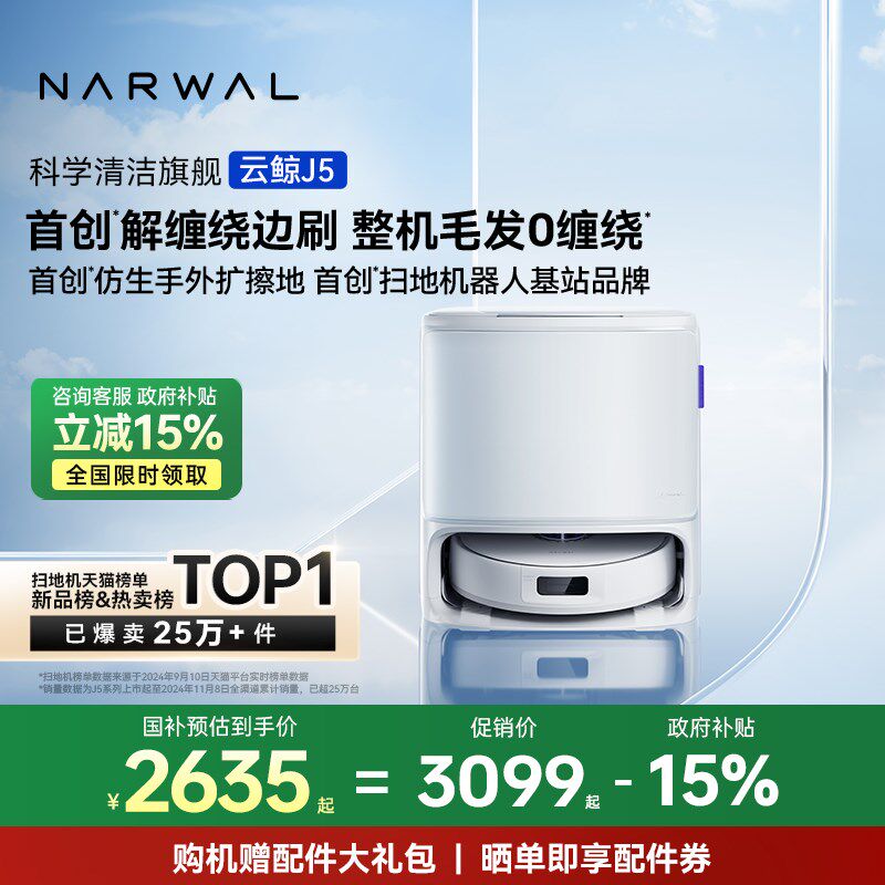 【政府补贴%】云鲸扫地机器人智能仿生手扫拖一体毛发缠绕