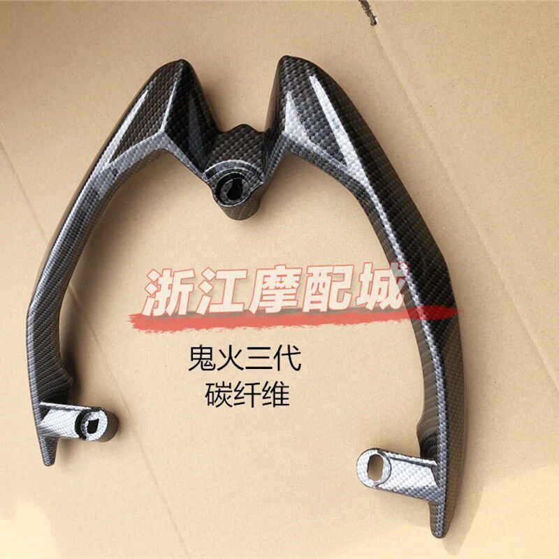 战速尾翼 后货架 鬼火三代尾翼碳纤维 铝合金材质