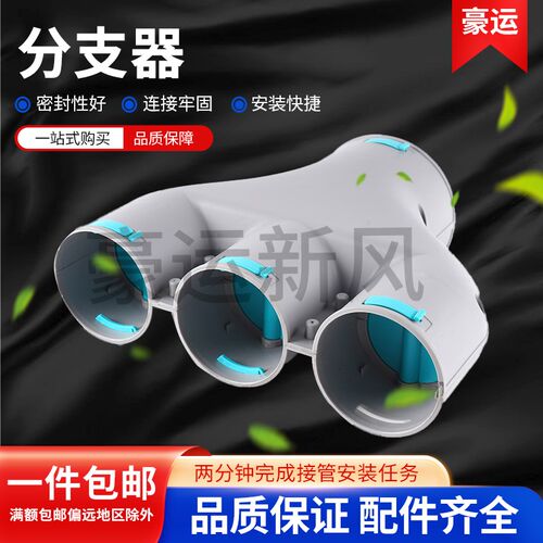 新风系统管脱口分支器锁闭形三通四通接头接口全