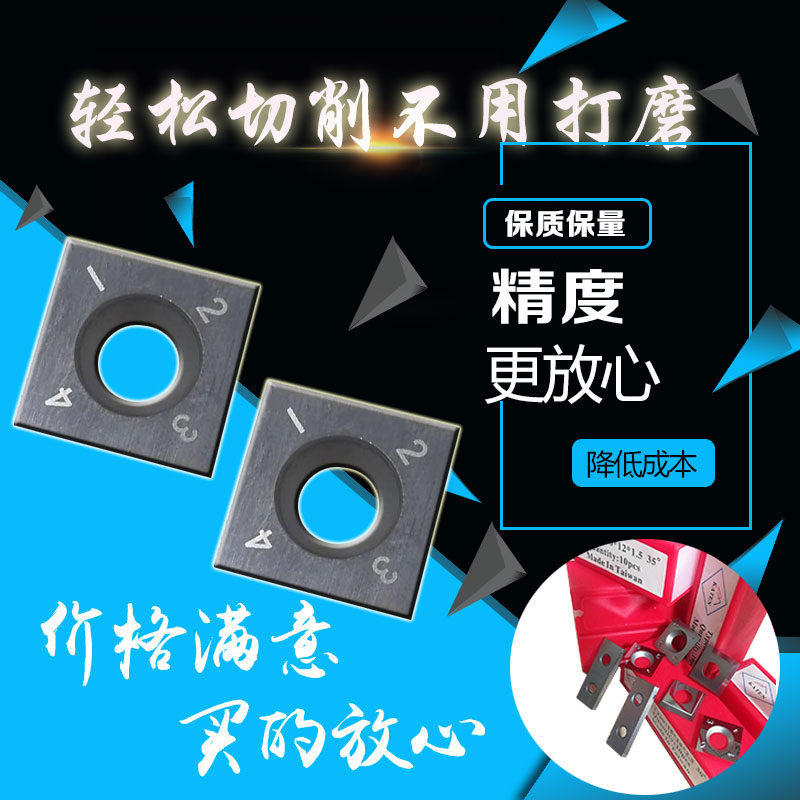 台湾卡特舍弃式硬质合金木工刀片螺旋刀片成刀片双面刨刀片