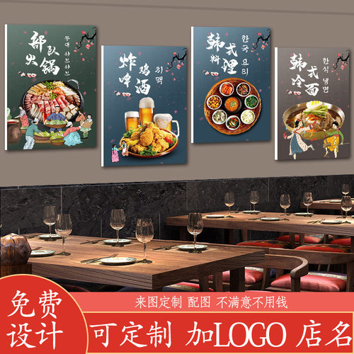 韩国韩式烤肉店壁画理店网红餐馆饭店挂画店内墙纸