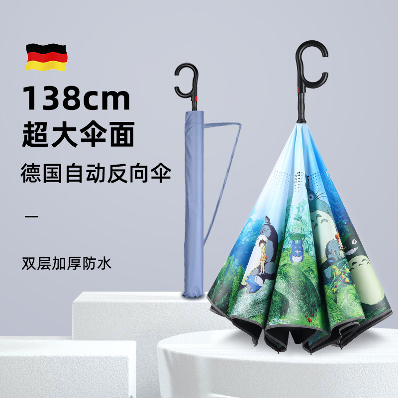 德国全自动反向伞超大长柄雨伞汽车载男士双人骨加固抗暴雨