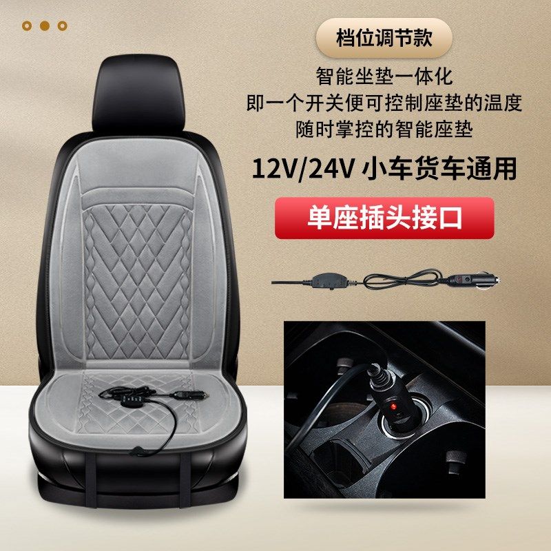 汽车加热坐垫车载座椅冬季电加热座垫后排双座毛绒小车用,汽车用品/电子/清洗/改装,通用座套/座垫,淘宝优惠券,粉丝福利购,淘宝优惠卷