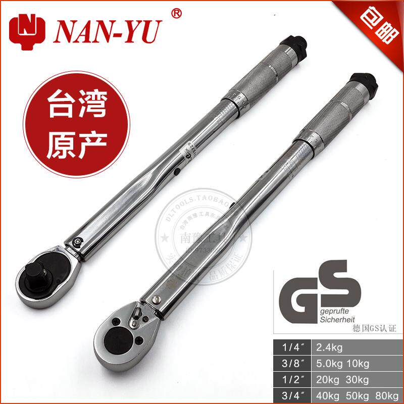 东良扭力扳手台湾可调式预置公斤扳手扳手扭矩扳手工具