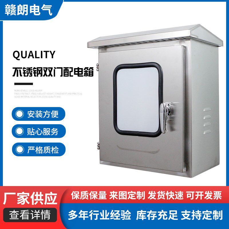 户外双门配电箱0监控箱仪表保护箱水成套配电箱加厚,电子/电工,配电控制柜/控制箱,淘宝优惠券,粉丝福利购,淘宝优惠卷