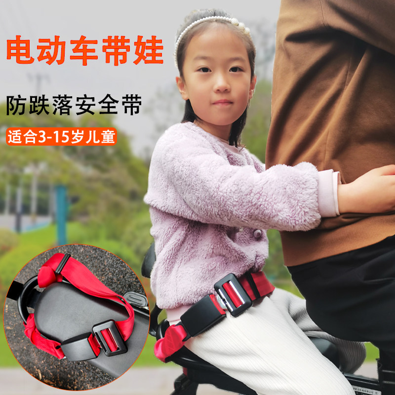 三轮车后座儿童安全两点式老人轮椅保险绑