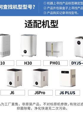 适配韩国加湿器滤芯JR J0 H0过滤网z-c0空气净化器