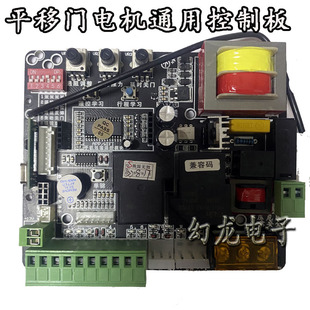 开门机电路板平移门控板平开门控器别墅自动门电路板