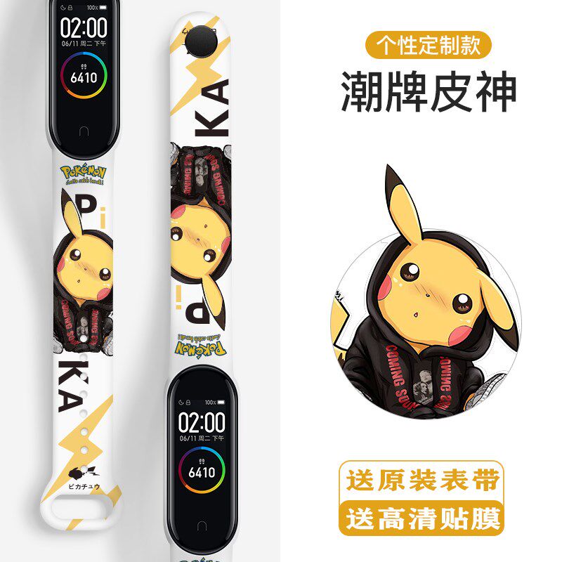 呆萌皮卡手环男女生运动手表儿童计步器电表夜光