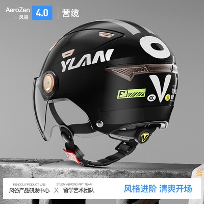 营缆安全帽男半盔覆古C认证夏季天全脸晒机车安全帽