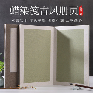 复古宣纸洒金祥云纹小楷书法创作册页本毛笔字国书法空白折页本仿