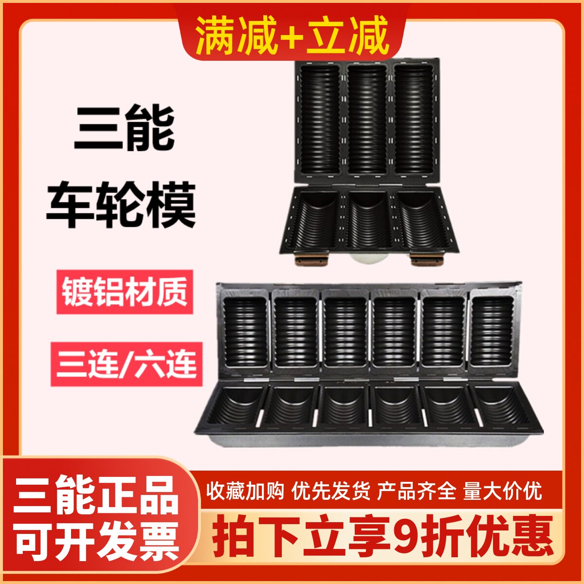 三能面包 土司盒 吐司盒模具  三连车轮模具(不沾)