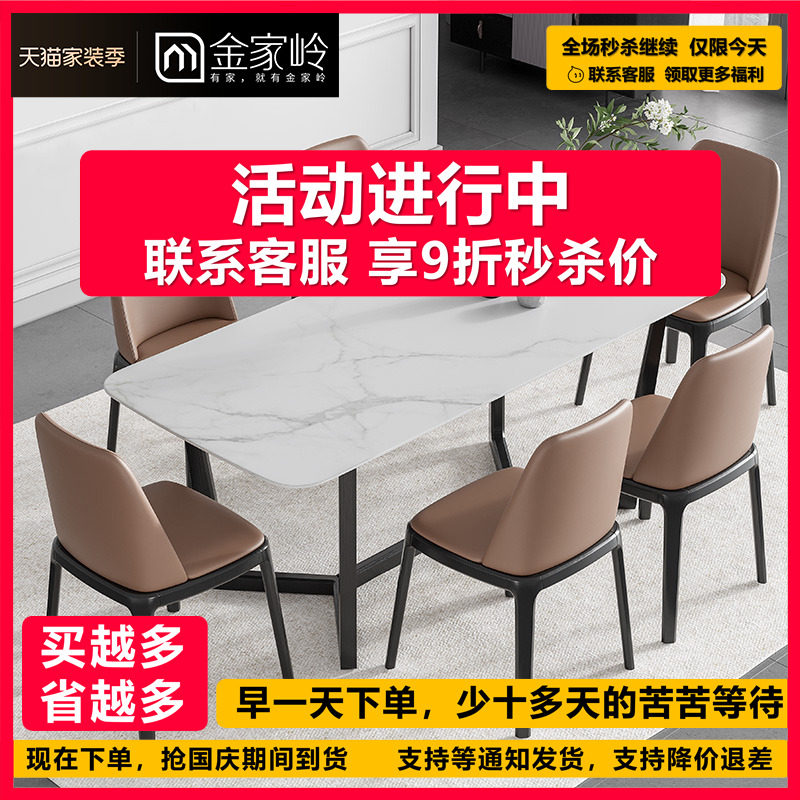 意式极简岩板餐桌现代简约家用小户型餐桌椅组合饭桌桌子,住宅家具,岩板餐桌,淘宝优惠券,粉丝福利购,淘宝优惠卷