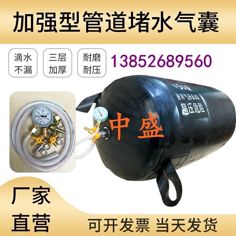级三层加强型市政管道堵气囊闭试验气囊污雨堵漏封堵气囊