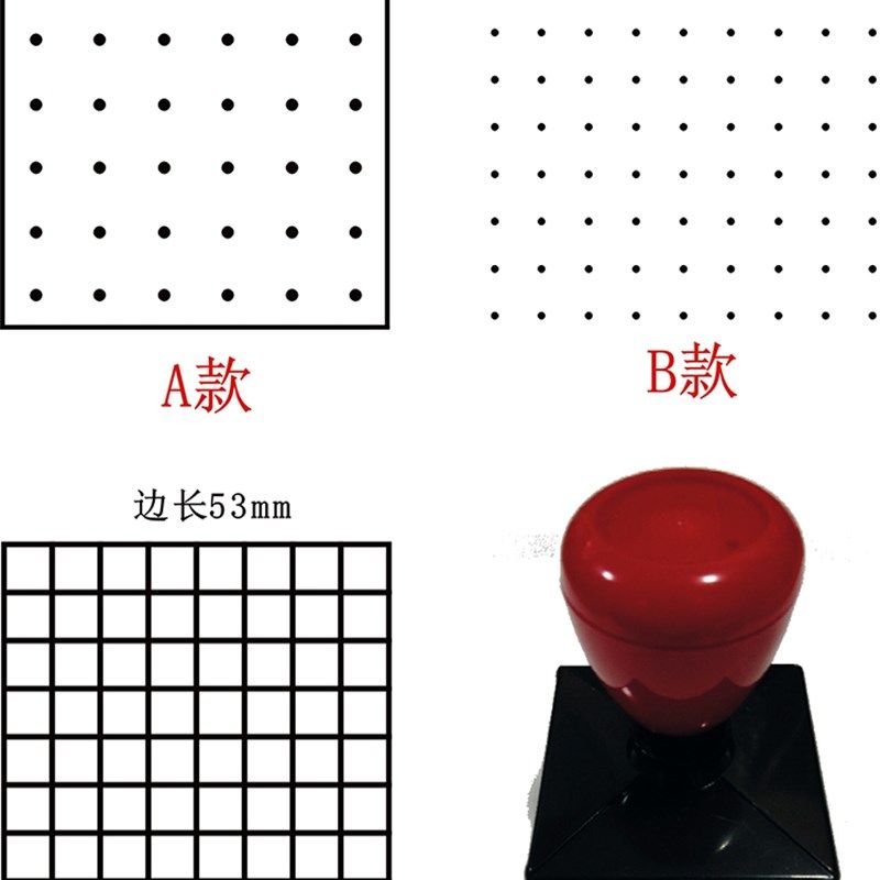 钉板教印章小生习钉板数教用具方格插针板 钉板