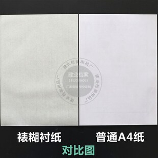 人事案裱糊宣纸衬纸案衬纸干部人事案衬纸宣纸一包张