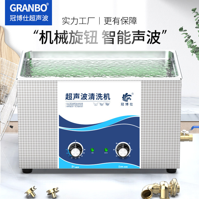 超声波清洗机工业去油除锈积碳清洗器口腔牙科震荡清洁器械超音波
